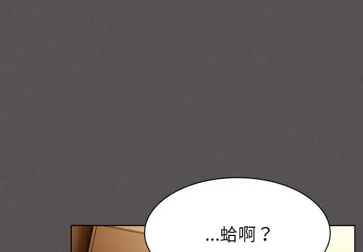神圣陷阱/中了传教士的美人计 第52話
