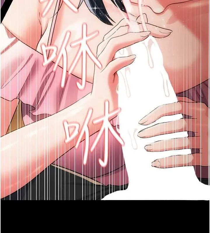借妻條約 第45話-填補內心