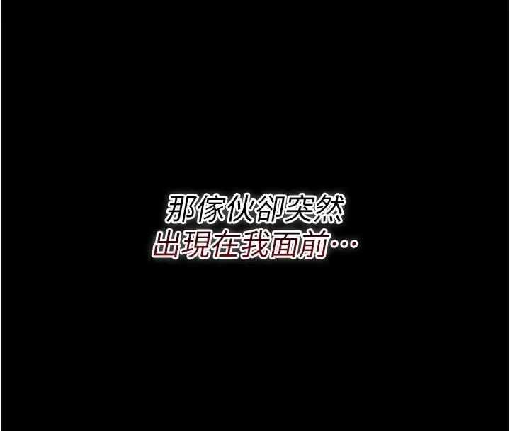 借妻條約 第7話