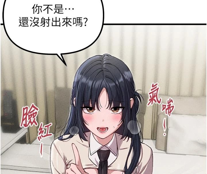 男人配額制 第61話-象徵和平的肉棒