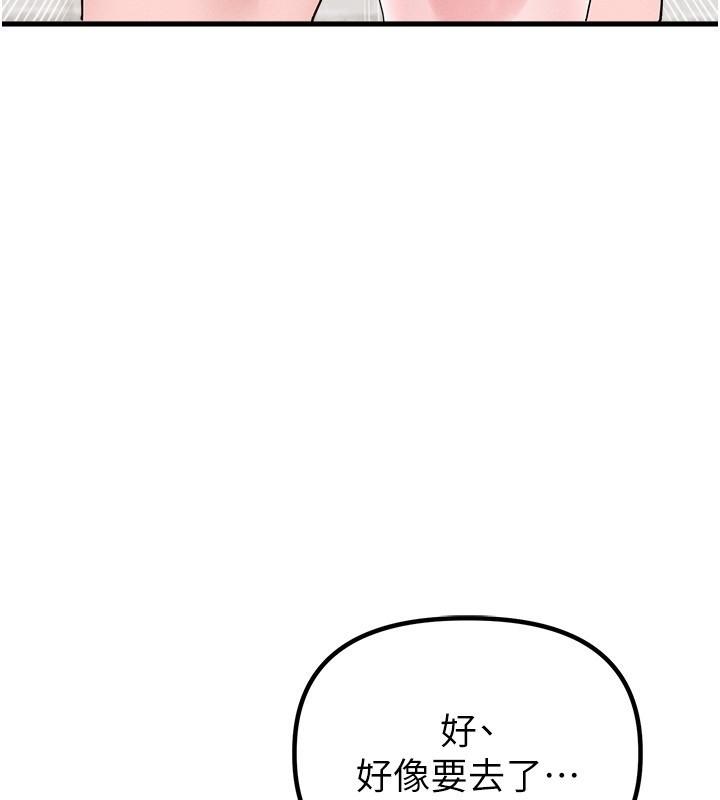 男人配額制 第31話-遊戲室的諮商約會