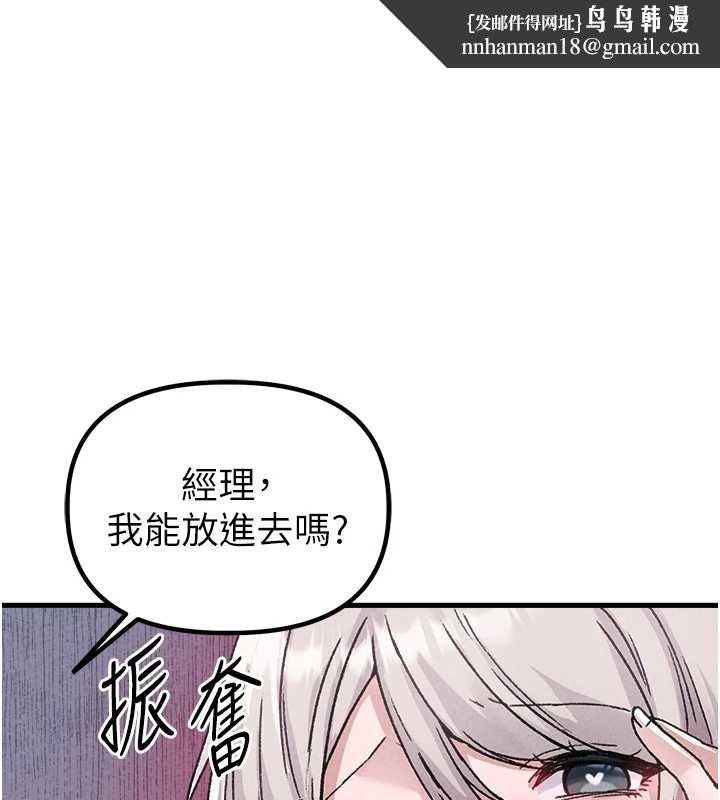 男人配額制 第24話-毫不害羞