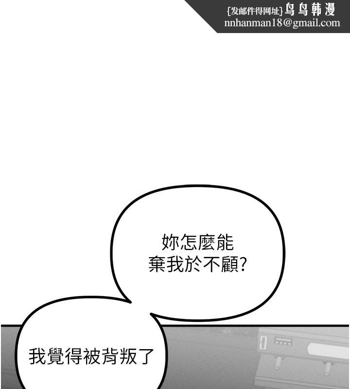 男人配額制 第11話-淫蕩女v