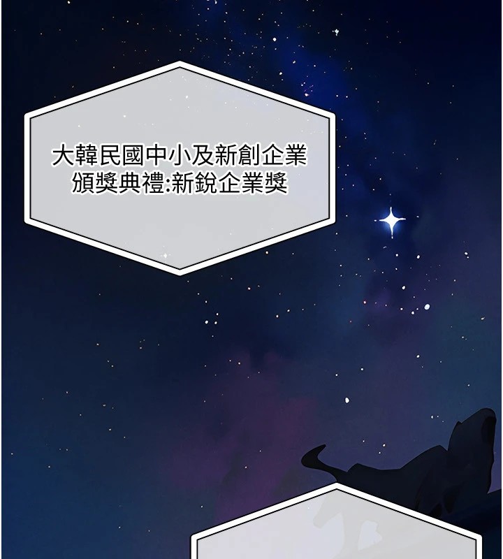 衣錦還鄉 第1話-返鄉的遊子
