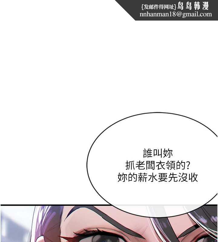 衣錦還鄉 第14話-在飛機上