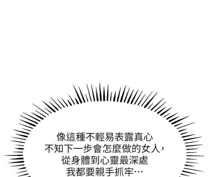 衣錦還鄉 第26話-反正妳老