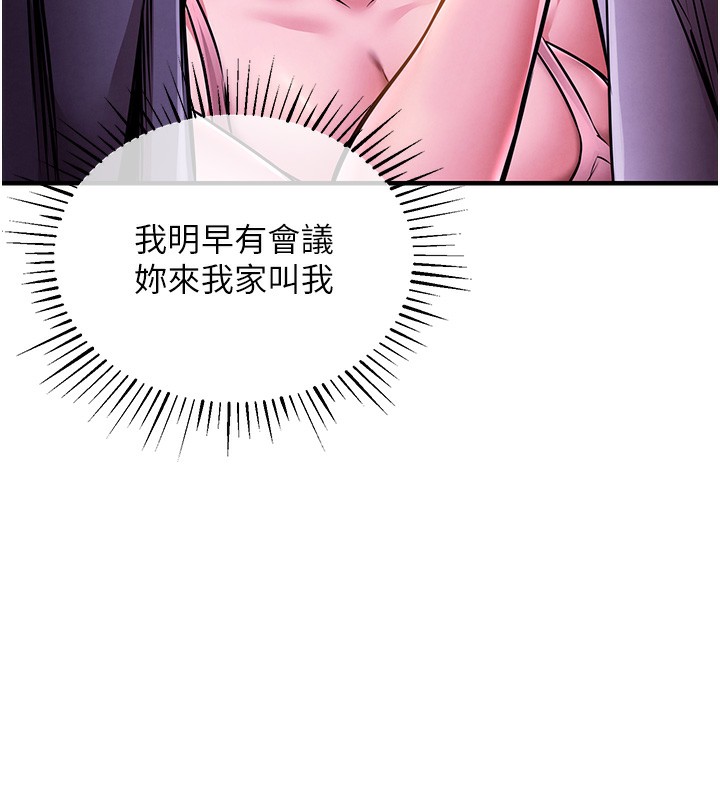 衣錦還鄉 第7話-對新秘書深