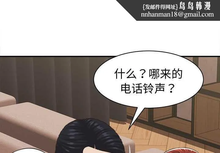 她們的夜晚屬於我 第22話