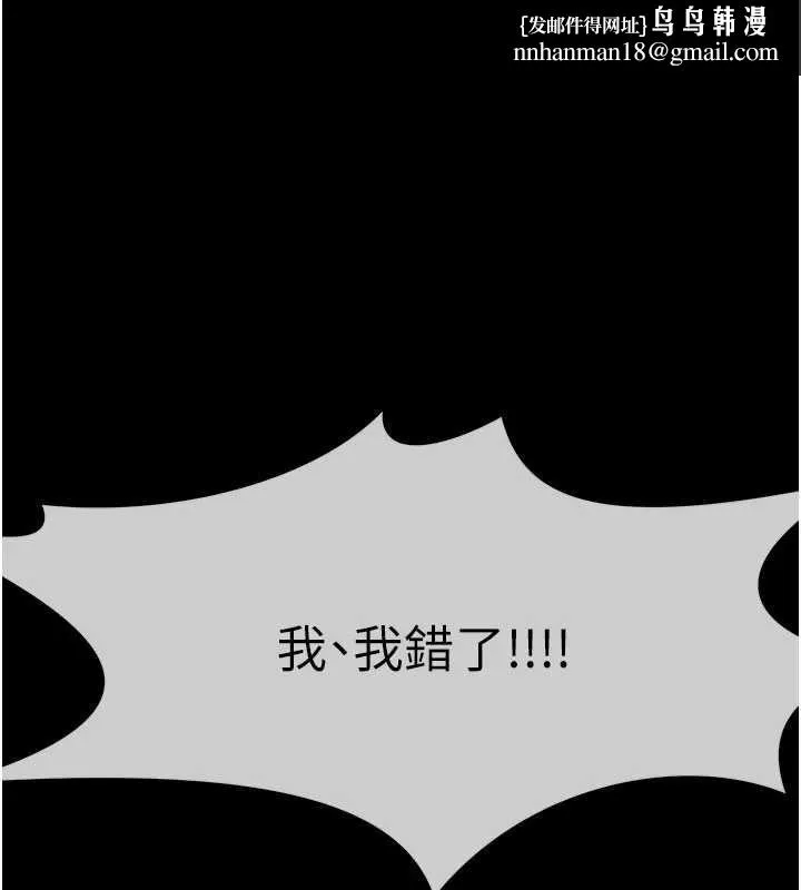 屍變家園:以身相許 第52話