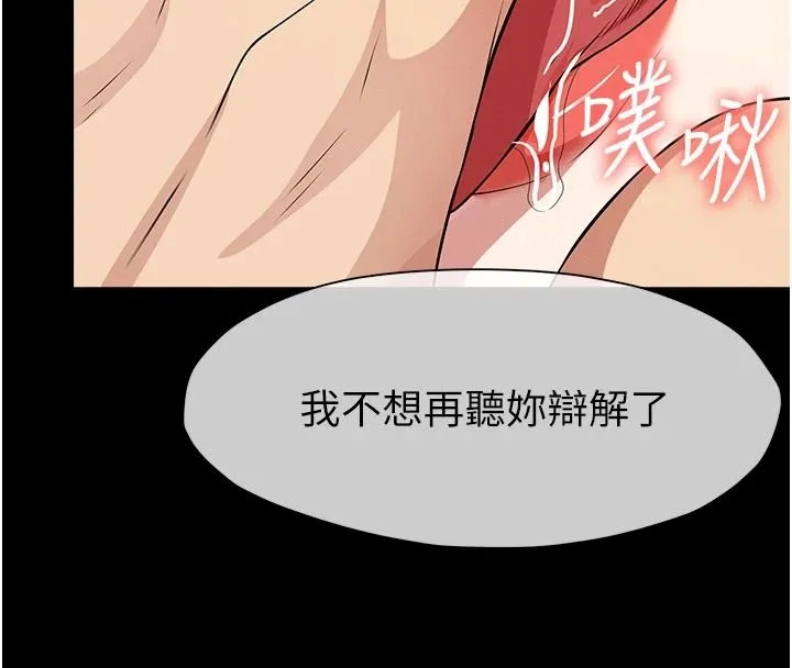 屍變家園:以身相許 第59話-被巨鵰征