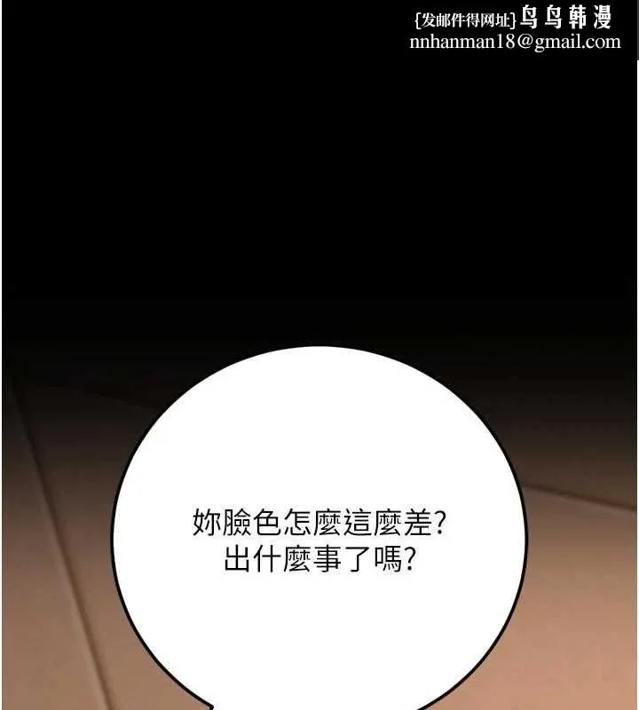 獵艷琯理員 第53話