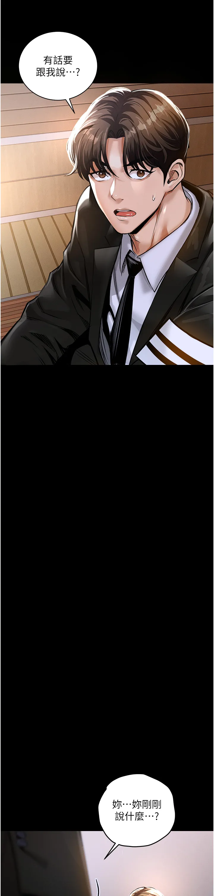 衣锦还乡 第2话  一直很想吸阿姨的奶