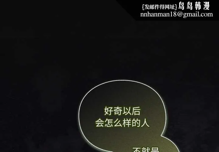 男人稀缺的異世界 第16話