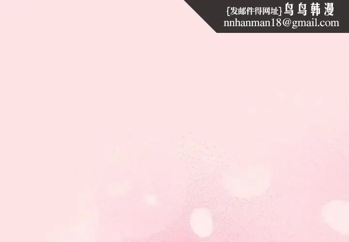 男人稀缺的異世界 第49話