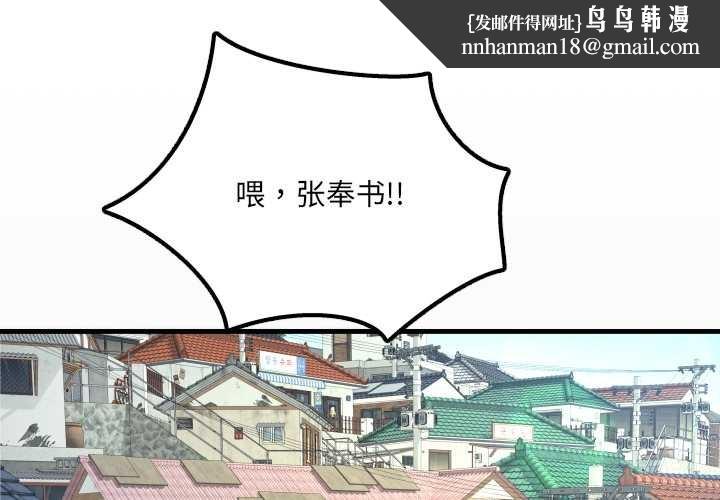 房間裏的心跳 第11話