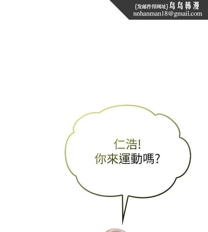 校園成人禮 第20話-榨乾你所