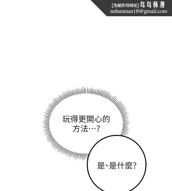 校園成人禮 第37話-小心我吃
