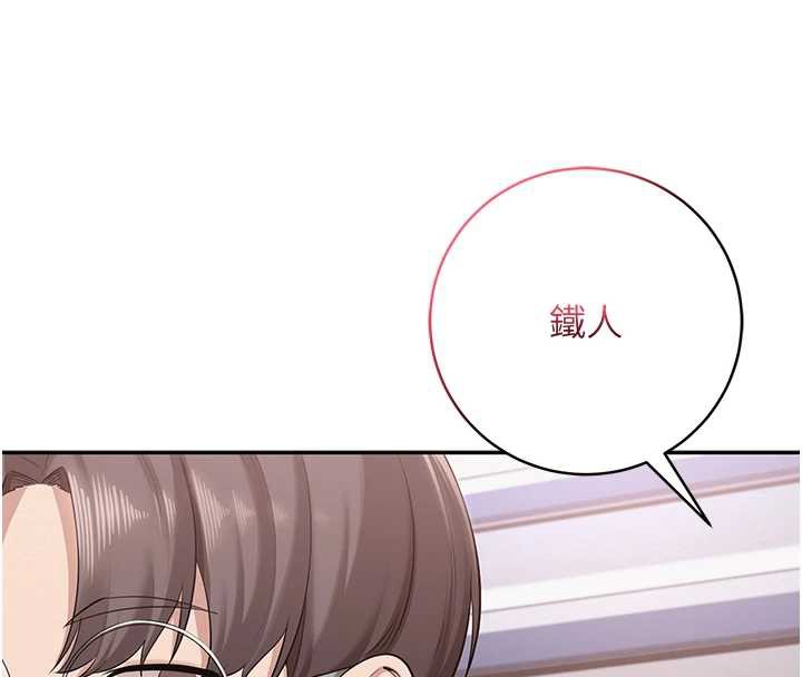 校園成人禮 第8話-視訊電愛好