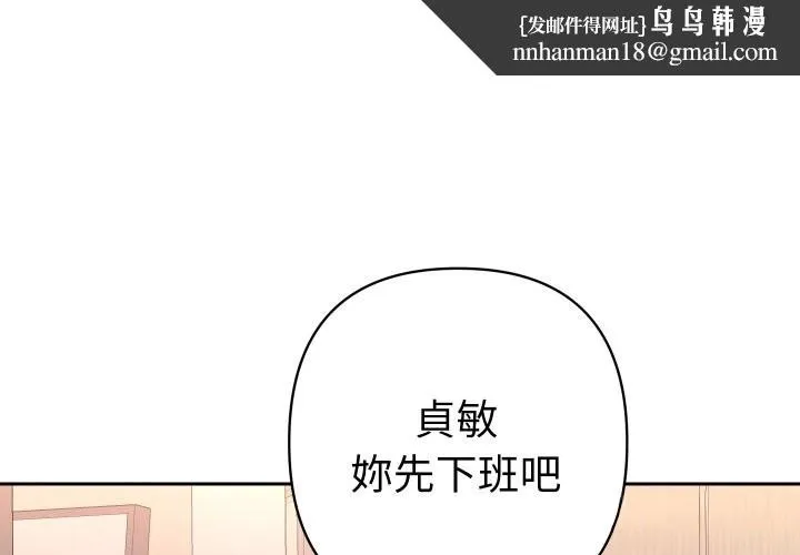 她們教會我的事 第20話