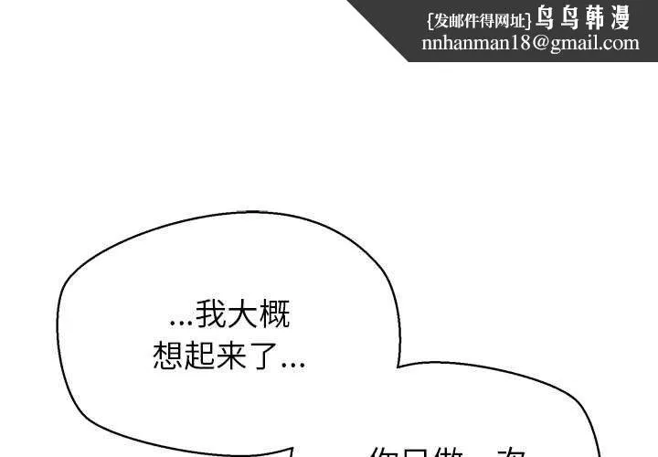 公主殿下要收種子啦！ 第11話