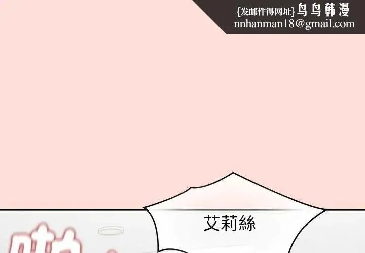 公主殿下要收種子啦！ 第36話