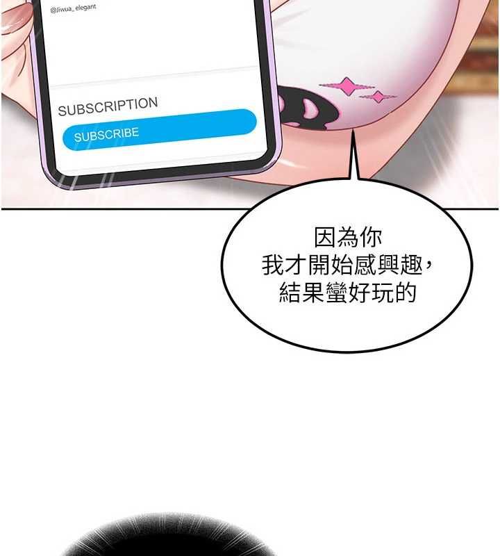 太妹硬闖成人界 第27話-今晚可不