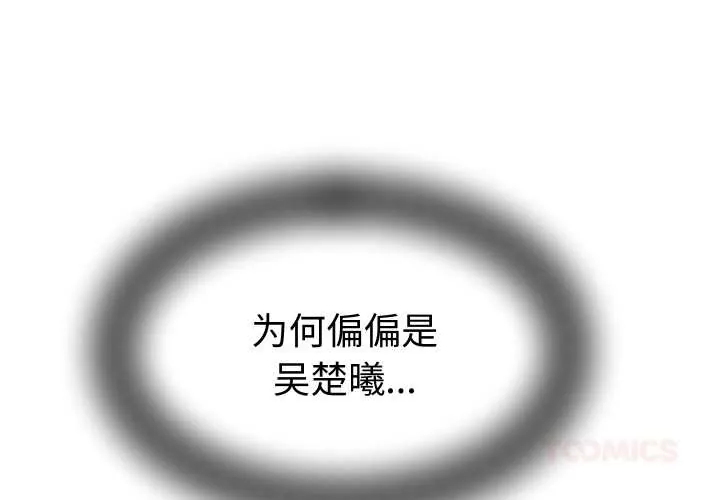 她们的夜晚属于我/与人妻有个秘密 第16話