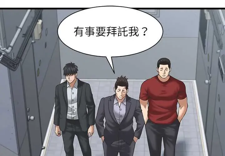她们的夜晚属于我/与人妻有个秘密 第53話