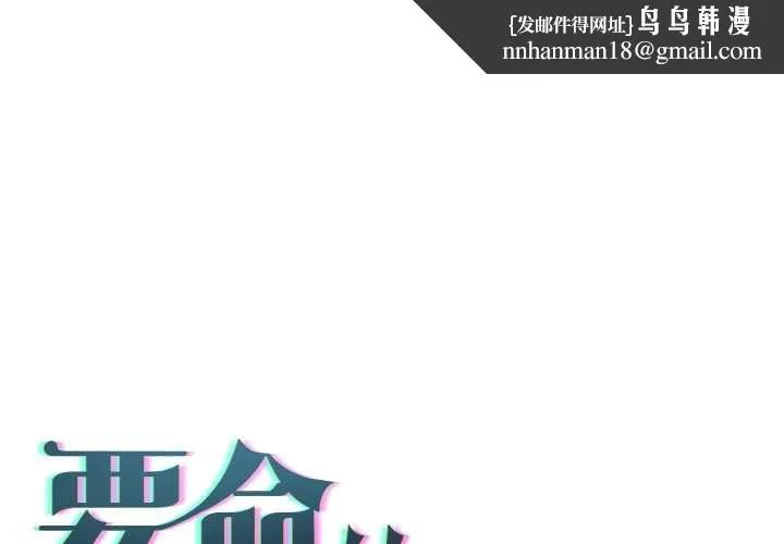 契約的代價 第25話