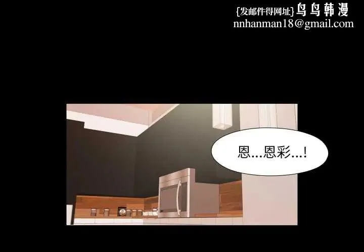 無法上色的關係 第37話