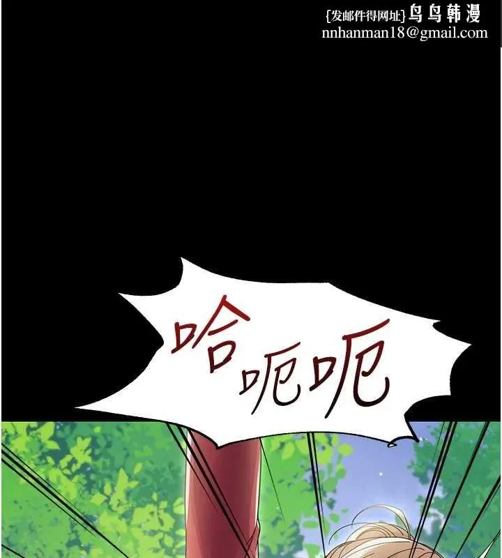 幼惑 第16話