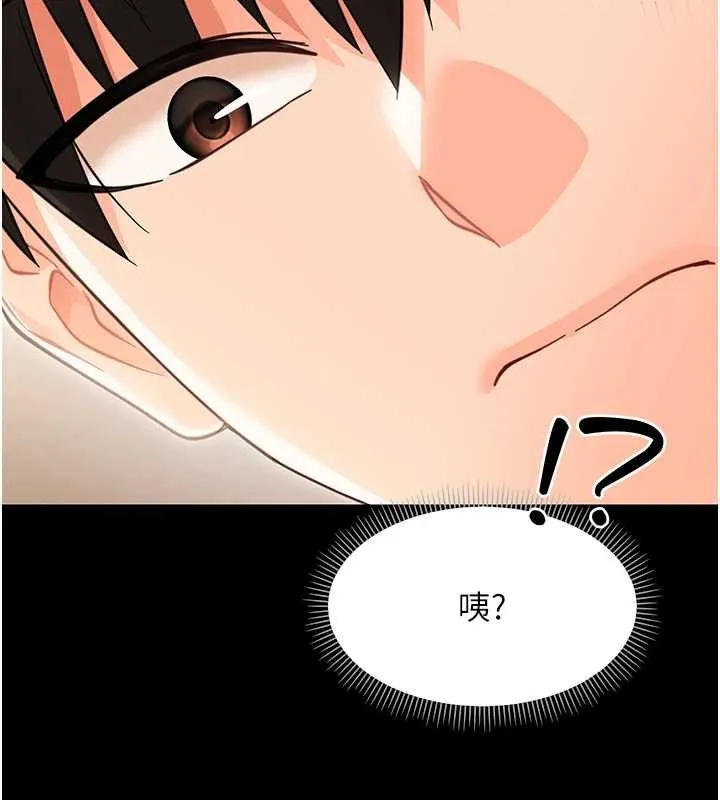 幼惑 第20話