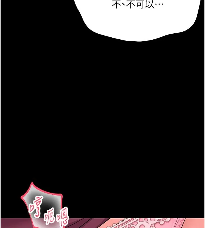 幼惑 第3話