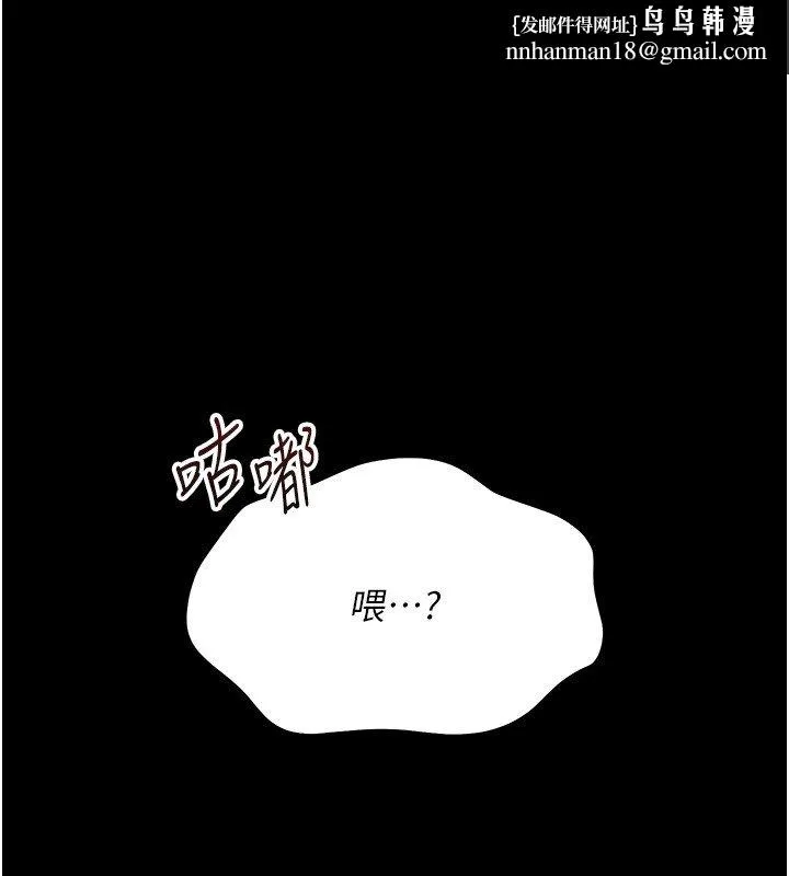 幼惑 第22話