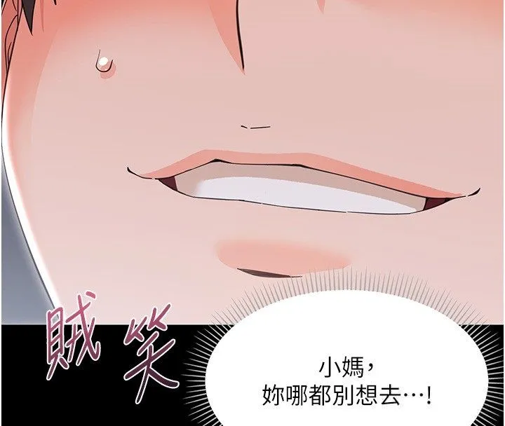 幼惑 第28話