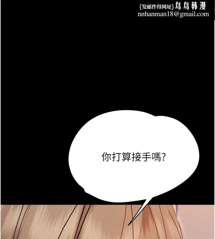 幼惑 第32話