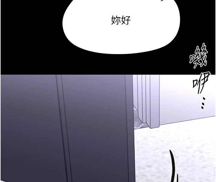 幼惑 第34話