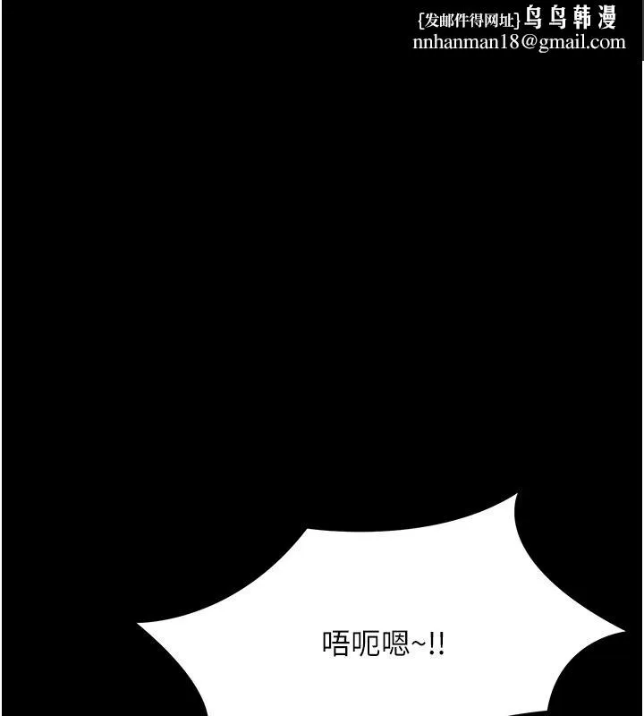 幼惑 第45話