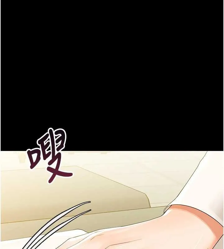 幼惑 第7話