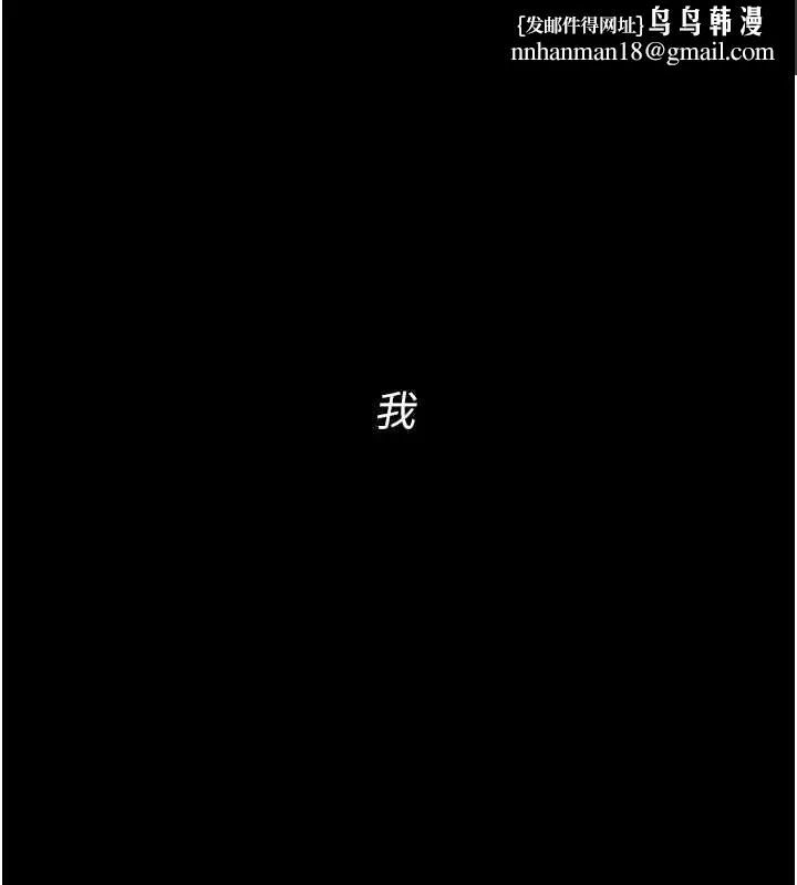 幼惑 第8話