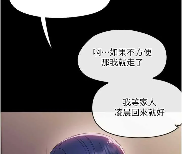 幼惑 第9話
