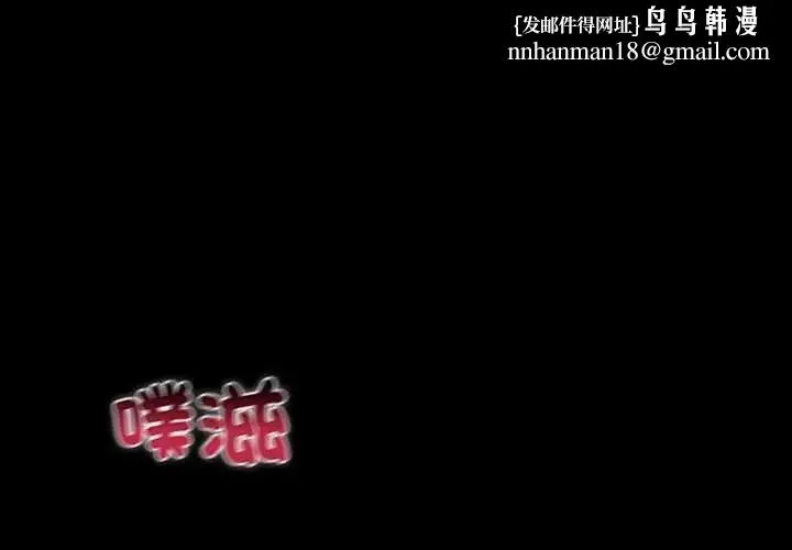 迷霧深處的誘惑 第34話