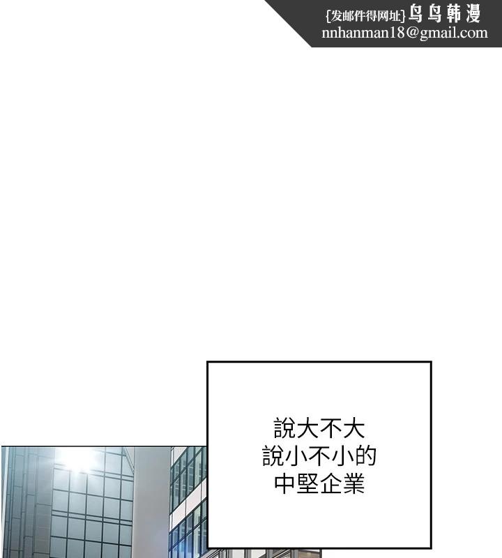 女同事太犯規 第1話-缺一的聊天