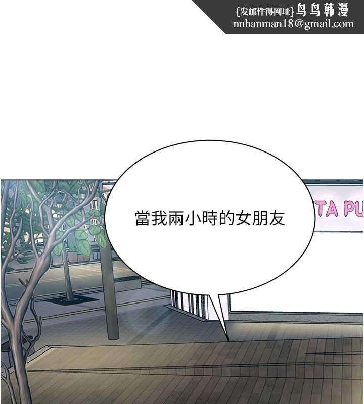 女同事太犯規 第13話-情侶間的