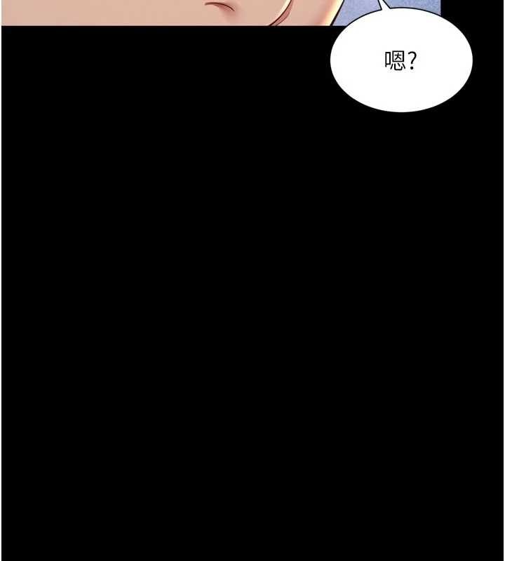 越線諮詢 第14話-哥哥背妳