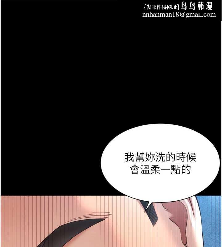越線諮詢 第12話