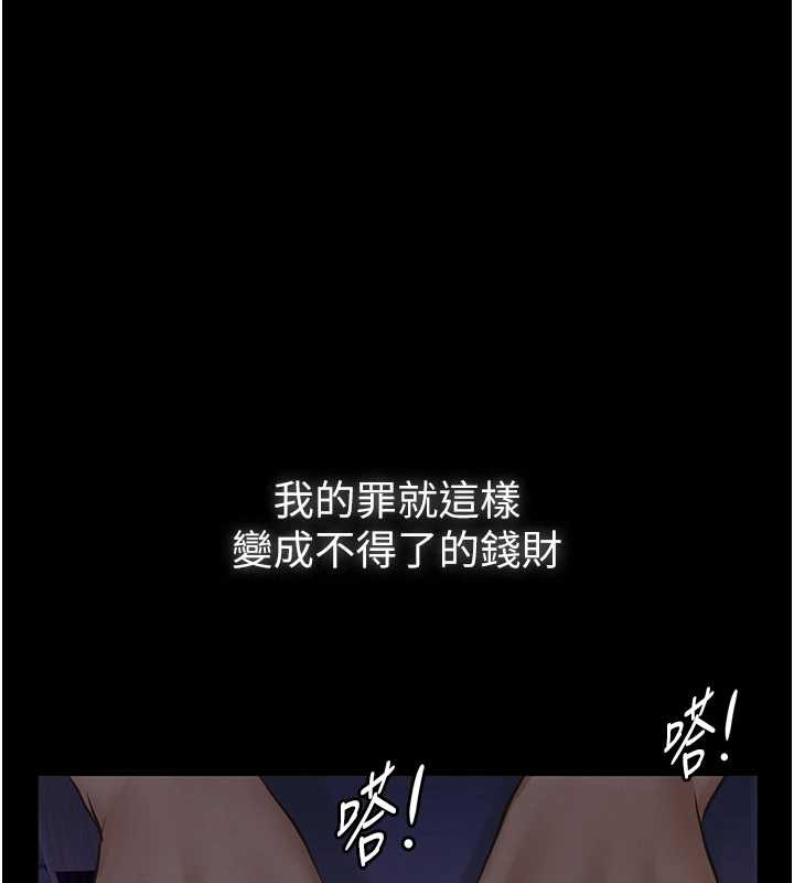 義父 第8話-力求表現的