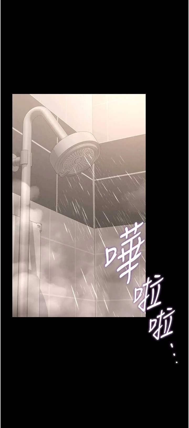 猎艷管理员 第37話