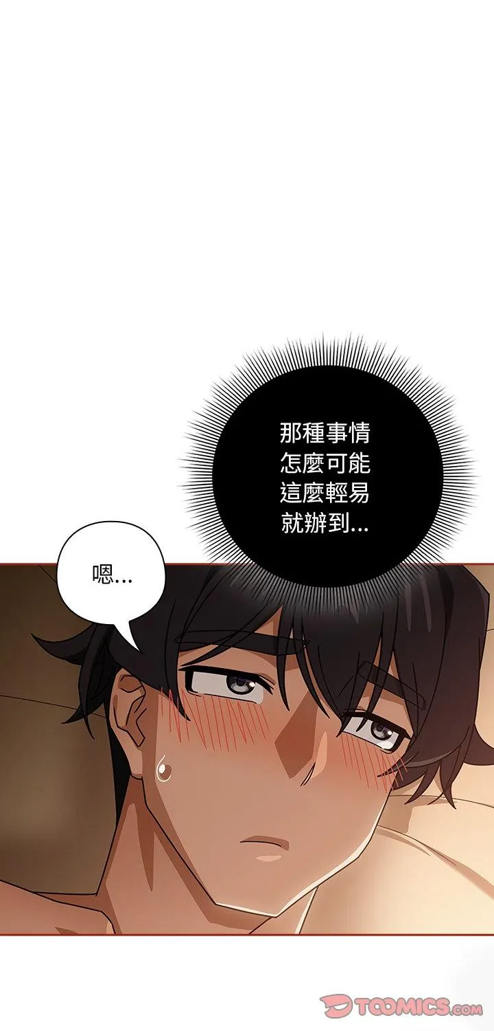 调教开关：第二季 36 调教开关：第二季