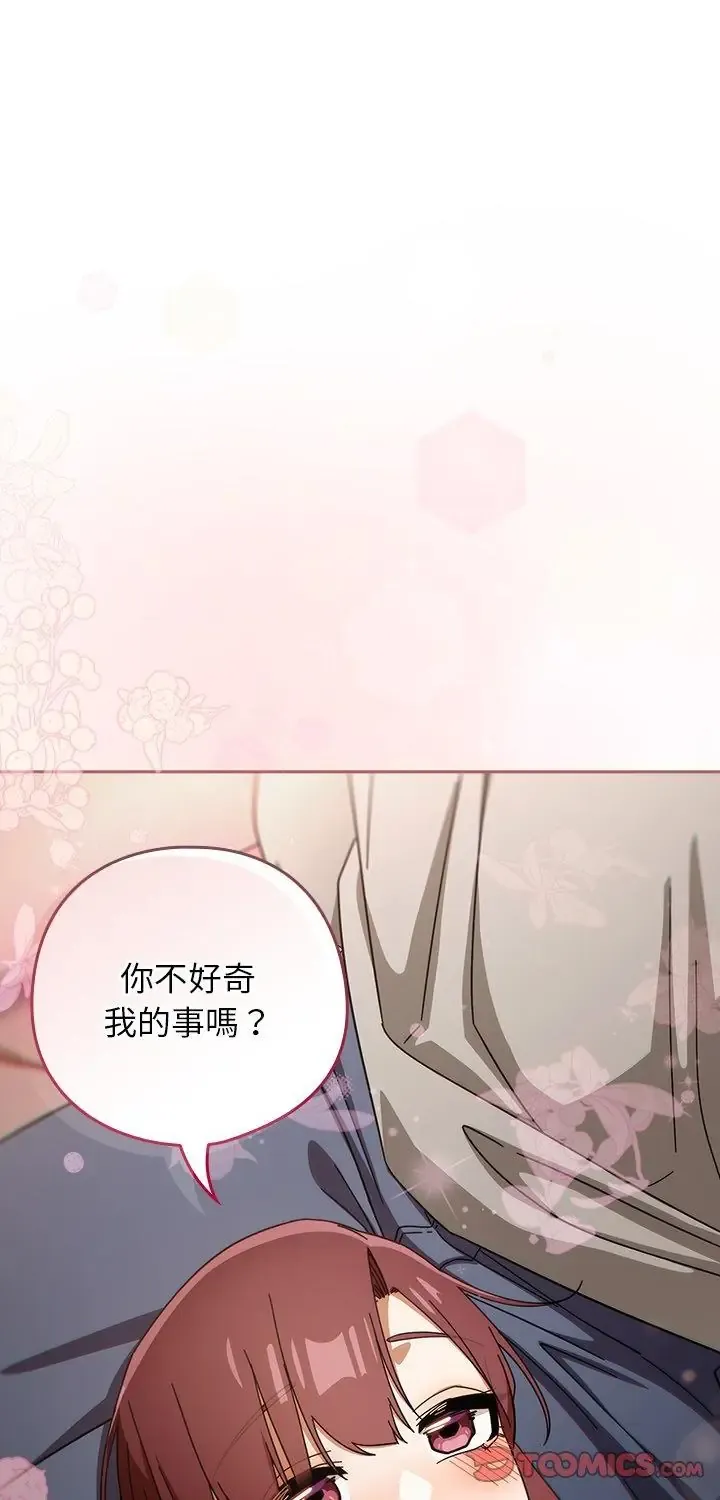调教开关：第二季 43 调教开关：第二季